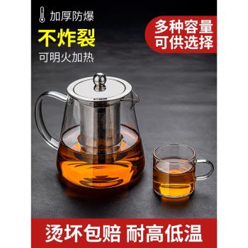 玻璃泡茶壺耐高溫加厚茶水分離茶具套裝耐熱煮茶單壺茶杯過濾水壺