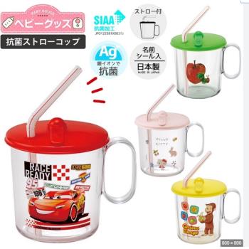日本制skater寶寶卡通果汁牛奶杯手柄把手帶蓋吸管水杯 250ml