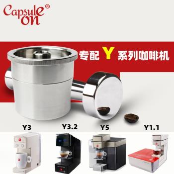 柯布capsulone 兼容illy咖啡機 咖啡膠囊殼 不銹鋼重復使用膠囊