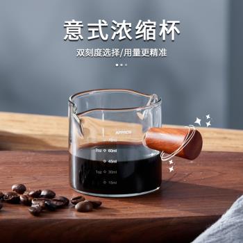木柄奶盅咖啡液萃取shot尖嘴量杯