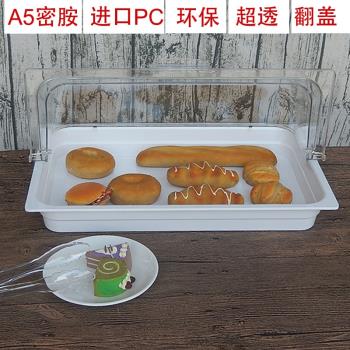 自助餐盤試吃盤水果面包蛋糕點心盒食品展示仿瓷托盤帶翻蓋透明罩