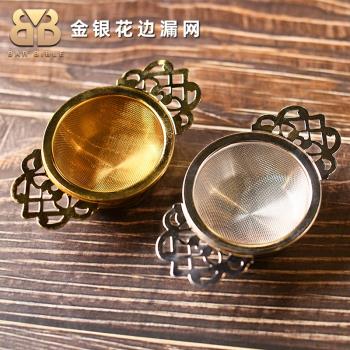 酒吧調酒 復古花邊漏網不銹鋼金色單層過濾網調酒濾網創意漏斗
