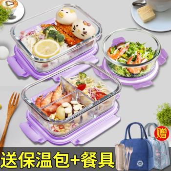 玻璃飯盒可微波爐加熱專用碗上班族帶飯餐盒套裝水果保鮮便當盒女