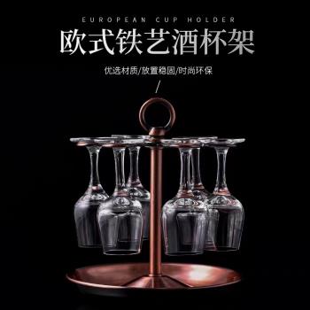 歐式鐵藝白酒杯架家用高腳杯收納架子瀝水杯架倒掛酒架裝飾酒杯架