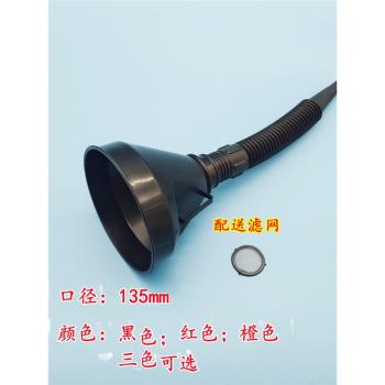 彩色大口徑塑膠摩托車專用油漏斗