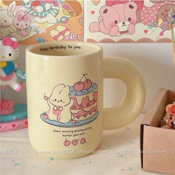 韓國ins奶呼呼兔子生日快樂杯子禮物陶瓷馬克杯蛋糕兔家用喝水杯