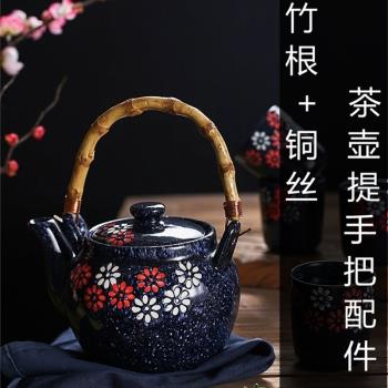 陶瓷配件日式耐熱手挽茶壺