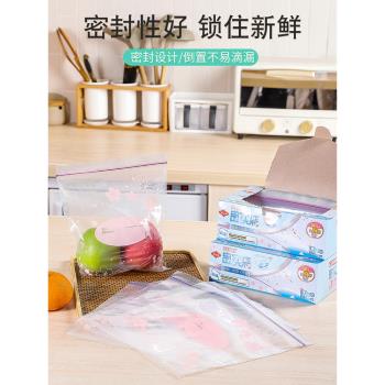 日本toyal冰箱密封袋食物保鮮袋加厚食品袋家用分裝袋自封袋50枚