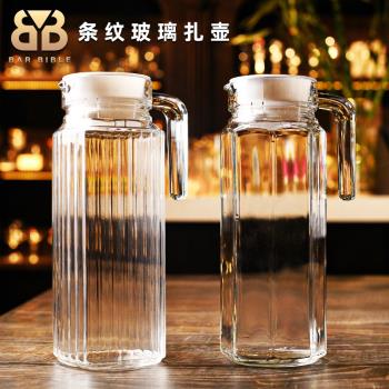 酒吧調酒 玻璃條紋扎壺冷水壺果汁壺條紋壺帶蓋涼水壺洋酒扎壺