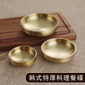 金色韓式碟碗加厚304不銹鋼泡菜小菜碟米飯碗韓國蘸料理餐碟小碗