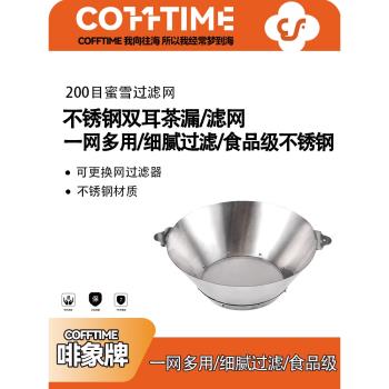 不銹鋼茶漏咖啡渣過濾