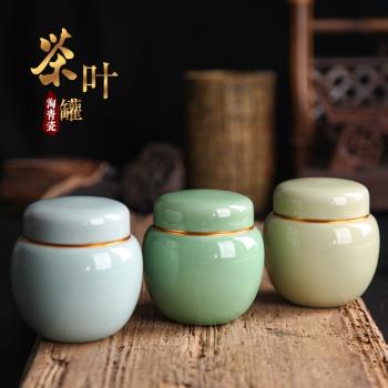 淘青瓷新品瓷蓋茶葉罐陶瓷小號茶具普洱密封罐石斛楓斗