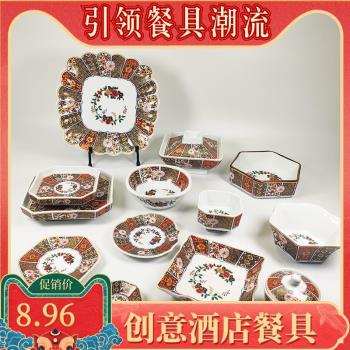 日式料理和風什錦小吃碟陶瓷餐具