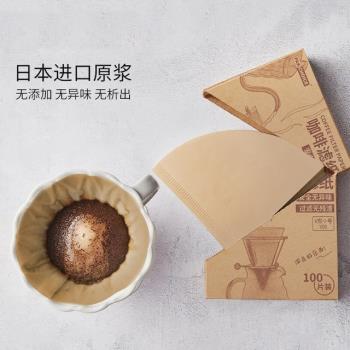手沖咖啡進口濾紙扇形錐形V60過濾紙濾網掛耳袋濾紙盒無異味白色