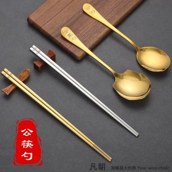 304食品級不銹鋼公筷分菜匙公勺公用更火鍋烤肉方形防滑加長筷子