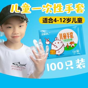 兒童一次性手套食品級餐飲學生小孩防護手薄膜小號透明pe加厚手套
