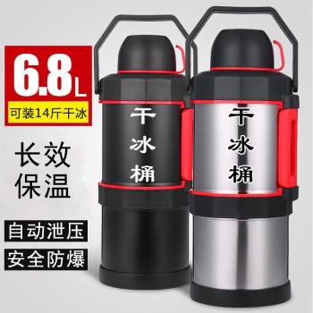 防爆乾冰桶商用乾冰專用桶酒店10斤超大保溫箱儲存壺小號擺攤容器