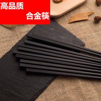 自動筷子消毒機專用筷合金筷子10雙裝商用酒店黑色筷子防滑耐高溫