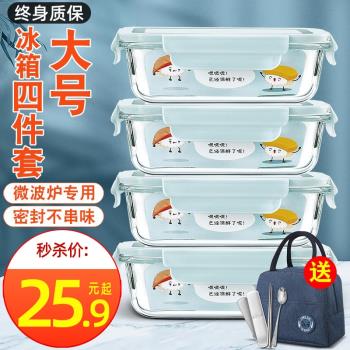 冰箱可微波爐加熱帶飯玻璃保鮮盒