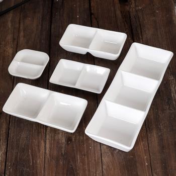 10個兩格碟分格多格三個醬料小菜碗純白中日式餐廳專商用陶瓷碟子