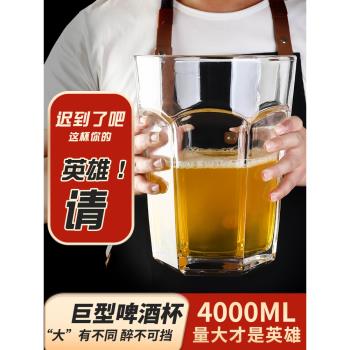 巨型特大號酒杯超大啤酒杯玻璃酒吧大容量英雄杯網紅遲到得罰酒杯