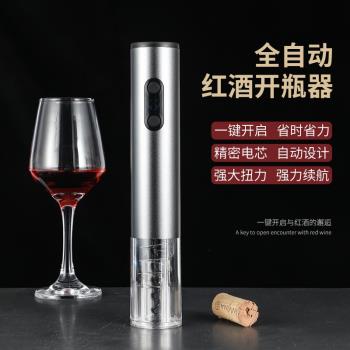電動紅酒開瓶器葡萄酒瓶開酒器全自動啟瓶器USB充電洋酒起子套裝