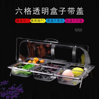 食品鹵味雙格保鮮盒子甜品展示架透明塑料盤翻蓋三格點心罩長方形