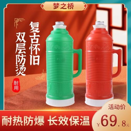 暖水壺老式熟膠外殼熱水瓶傳統家用開水瓶學生宿舍用保溫瓶5磅2升