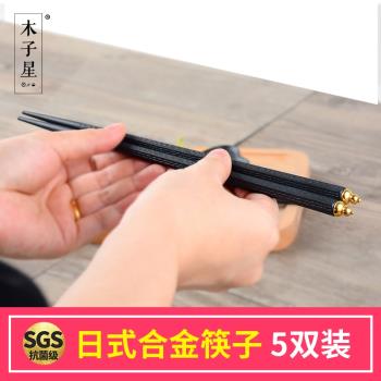 木子星合金筷家用高檔耐高溫酒店壽司餐廳日式料理尖頭筷子5雙裝