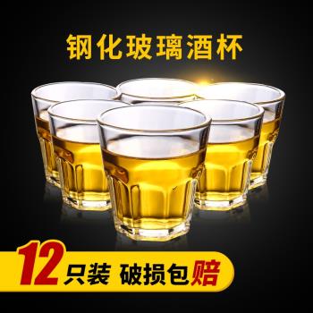 12只裝家用透明玻璃水杯套裝白酒杯KTV酒吧啤酒杯烈酒杯耐熱茶杯