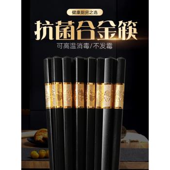 家用合金筷子防滑快酒店耐高溫分餐筷創意福字復古餐廳消毒櫃公筷