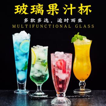 飲品杯玻璃奶茶店專用個性果汁杯家用創意潮流冷飲料杯子酒吧商用