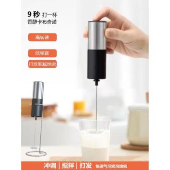 打奶泡器電動家用打泡器迷你奶泡機牛奶攪拌器手持咖啡打發器充電