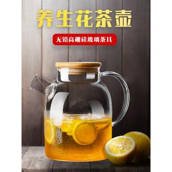 玻璃茶壺花茶壺耐高溫電陶爐專用煮水果泡茶內建過濾網家用燒水壺