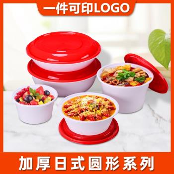 高檔加厚白碗底紅蓋一次性快餐盒圓形外賣打包盒日式便當飯盒湯碗