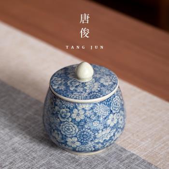 唐俊 中式陶瓷茶葉儲存罐空罐茶葉罐復古青花密封罐家用防潮茶罐