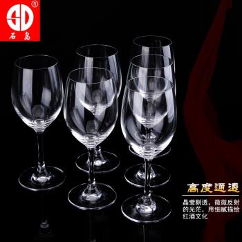 水晶紅酒杯透明高腳杯玻璃創意香檳杯家用大號葡萄酒杯子酒具套裝