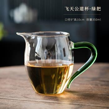 公道杯加厚玻璃耐熱透明泡茶過濾功夫茶具配件茶海分茶器茶漏套裝