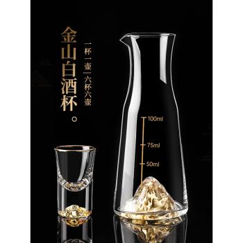 中式金山分酒器白酒杯家用100ml玻璃酒壺高階酒具二兩公道杯套裝