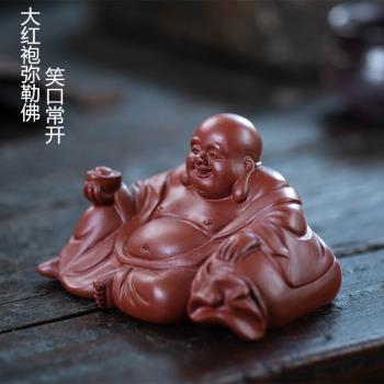 宜興紫砂茶寵禪意擺件原礦朱泥大紅袍彌勒佛如來雕塑茶具創意可養
