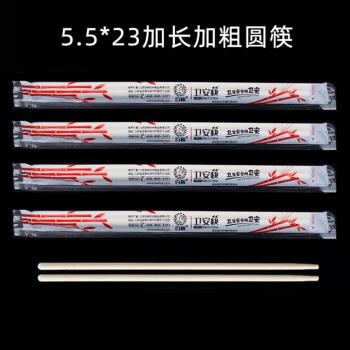 熊貓客一次性筷子商用加長24cm婚禮家用連體天削筷高檔衛生快餐筷