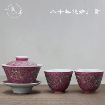 景德鎮老廠貨陶瓷茶具八十年代手繪粉彩紅洋蓮茶杯三才蓋碗喝茶器
