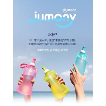 韓國思利滿jumony硅膠水袋兒童水壺戶外運動可折疊便攜大容量水杯