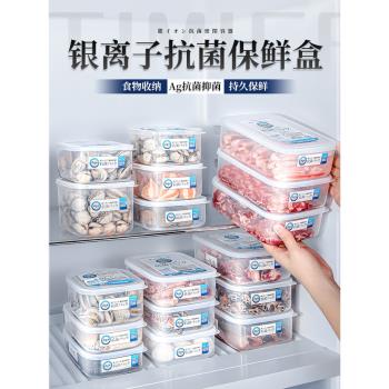 日本進口冰箱收納盒抗菌食品級冷凍專用保鮮盒凍肉分裝盒子備菜盒