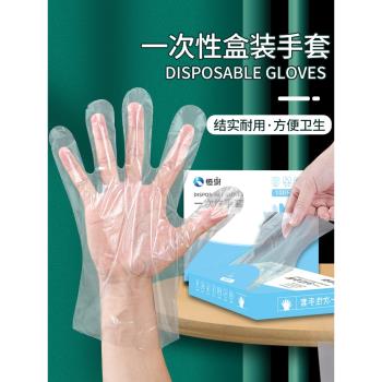 一次性手套塑料透明食品級加厚耐用餐飲pe手套盒裝抽取式廚房薄膜