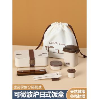 奧普適日式飯盒便當盒上班族簡約分隔可微波爐加熱穀物密封餐盒