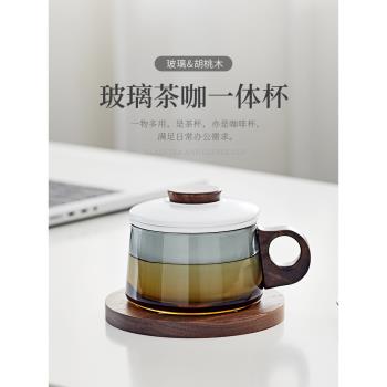 如瓷動人玻璃泡茶杯個人專用茶水分離辦公室喝茶杯水杯高檔咖啡杯