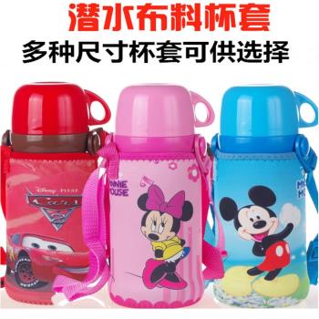 迪士尼兒童保溫杯套水杯袋斜挎水壺保護套通用大號500/600/800ml