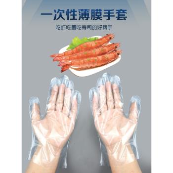 加厚一次性手套塑料透明食品級廚房家用美容院專用1000只裝抽取式