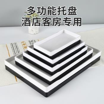 歐式託盤長方形塑膠賓館酒店客房水杯茶盤洗漱用品收納盤託盤商用